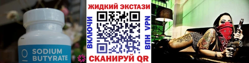 Бутират оксана  цены   Котово 