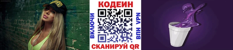 mega маркетплейс  Котово  Кодеиновый сироп Lean напиток Lean (лин) 
