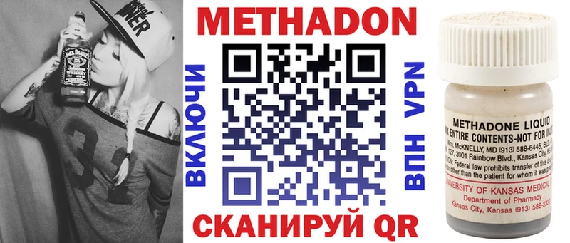 МЕТАДОН methadone  даркнет сайт  Котово 